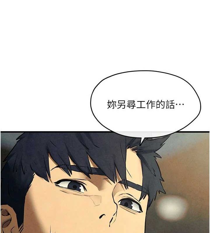 第70话-我想躺进你怀里感受温暖 - 第6.jpg页