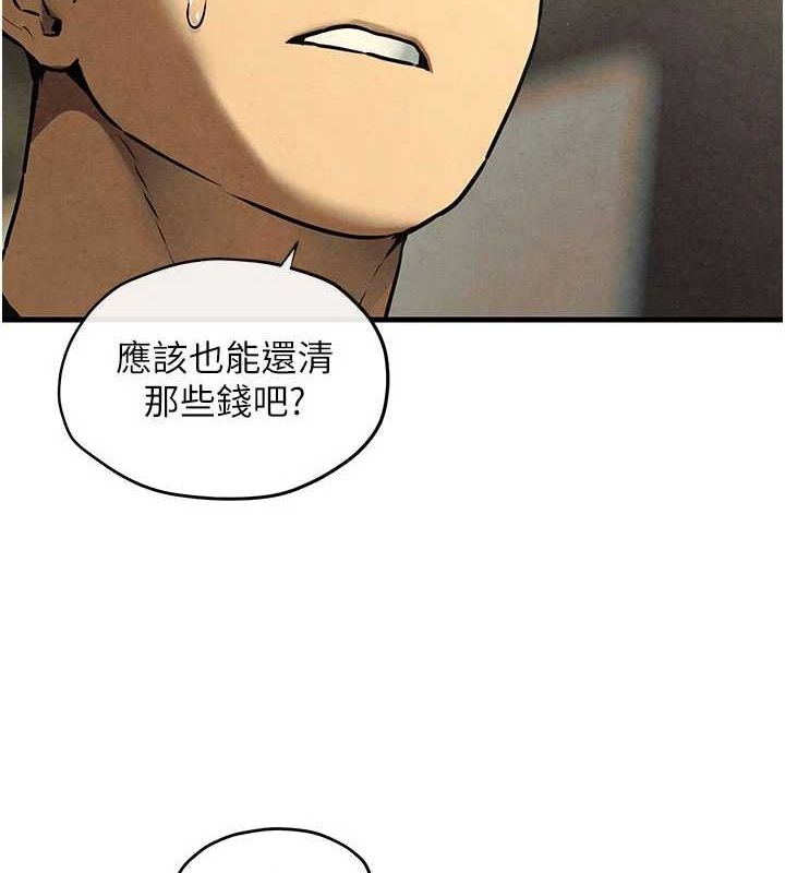 第70话-我想躺进你怀里感受温暖 - 第7.jpg页