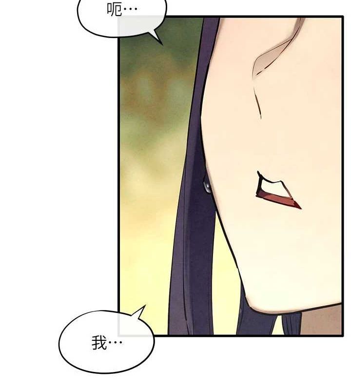 第70话-我想躺进你怀里感受温暖 - 第8.jpg页