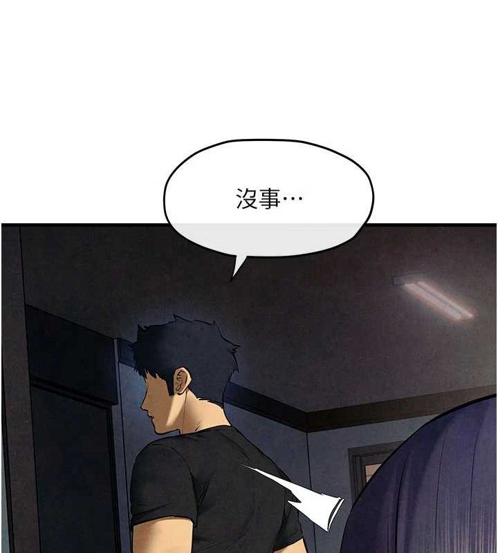 第70话-我想躺进你怀里感受温暖 - 第13.jpg页