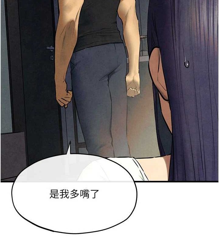 第70话-我想躺进你怀里感受温暖 - 第14.jpg页