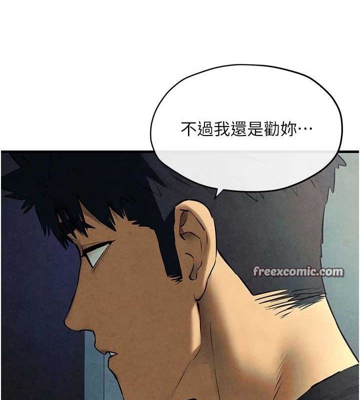 第70话-我想躺进你怀里感受温暖 - 第15.jpg页