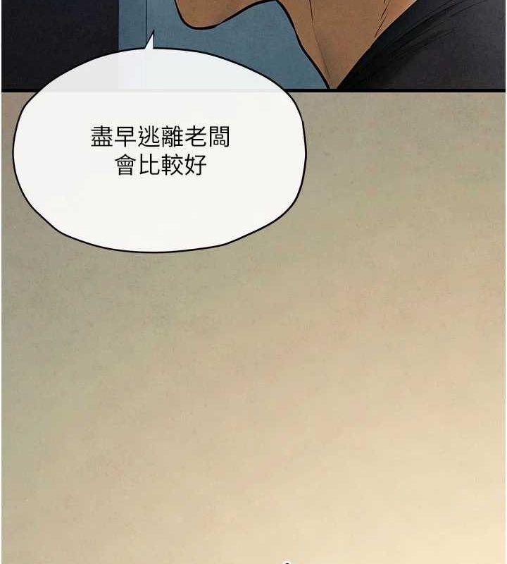 第70话-我想躺进你怀里感受温暖 - 第16.jpg页