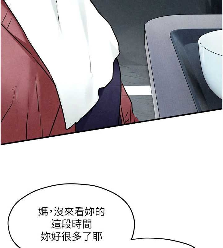 第70话-我想躺进你怀里感受温暖 - 第26.jpg页