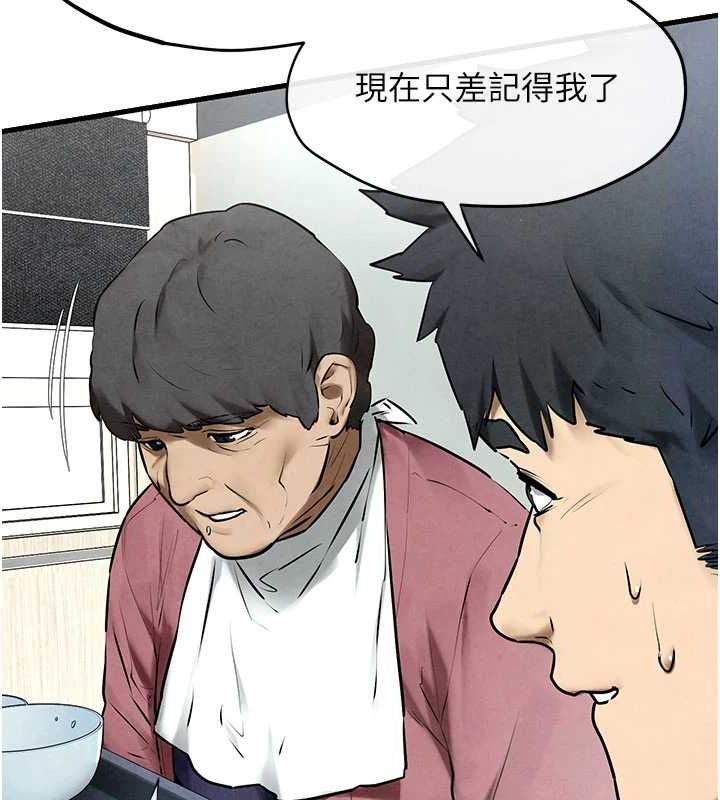 第70话-我想躺进你怀里感受温暖 - 第27.jpg页