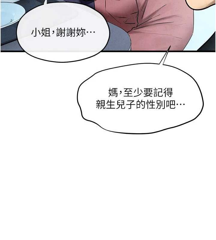 第70话-我想躺进你怀里感受温暖 - 第28.jpg页