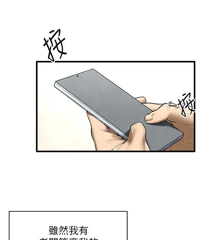 第70话-我想躺进你怀里感受温暖 - 第29.jpg页