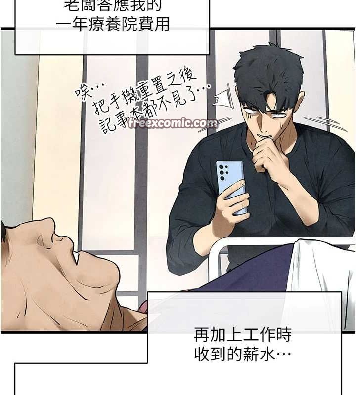 第70话-我想躺进你怀里感受温暖 - 第30.jpg页