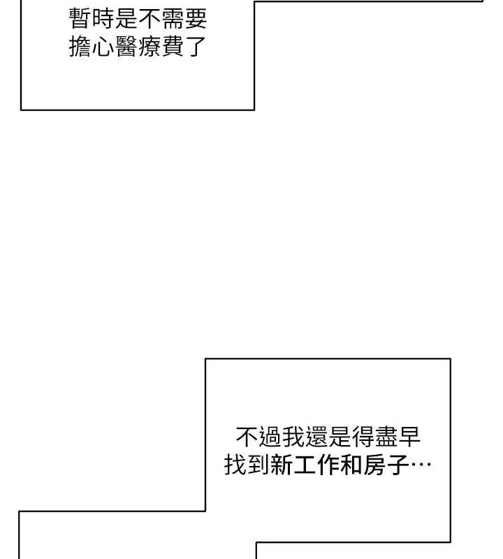 第70话-我想躺进你怀里感受温暖 - 第31.jpg页