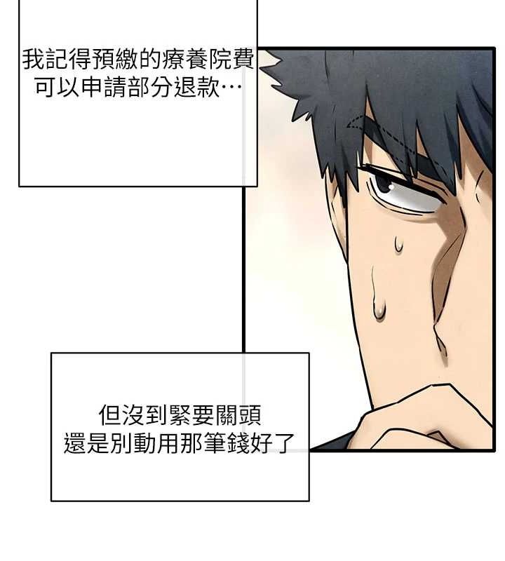 第70话-我想躺进你怀里感受温暖 - 第32.jpg页