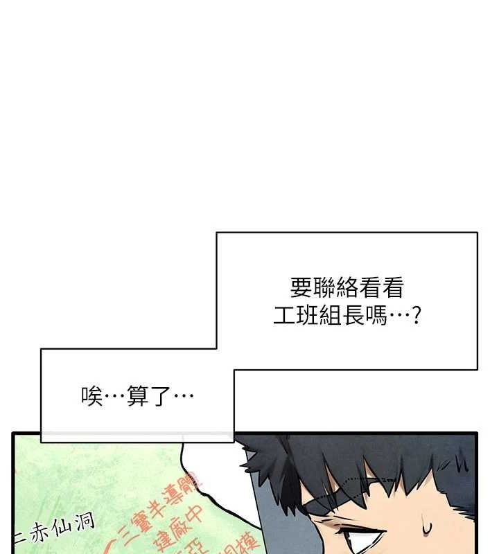 第70话-我想躺进你怀里感受温暖 - 第33.jpg页