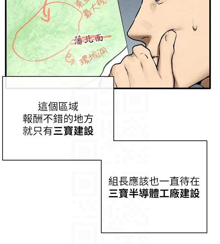 第70话-我想躺进你怀里感受温暖 - 第34.jpg页