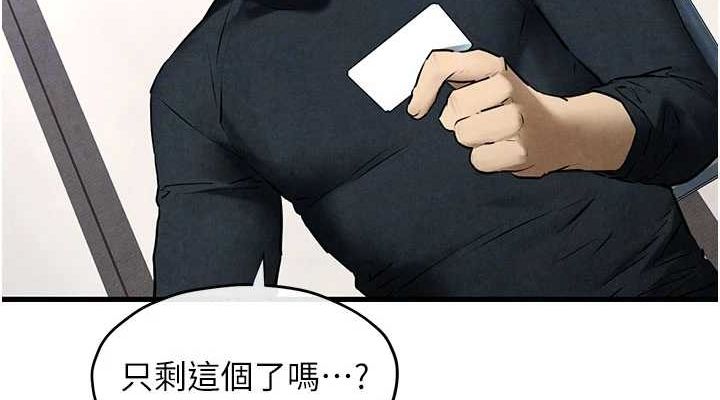 第70话-我想躺进你怀里感受温暖 - 第38.jpg页
