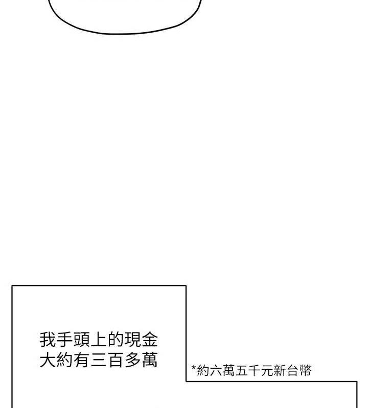 第70话-我想躺进你怀里感受温暖 - 第39.jpg页