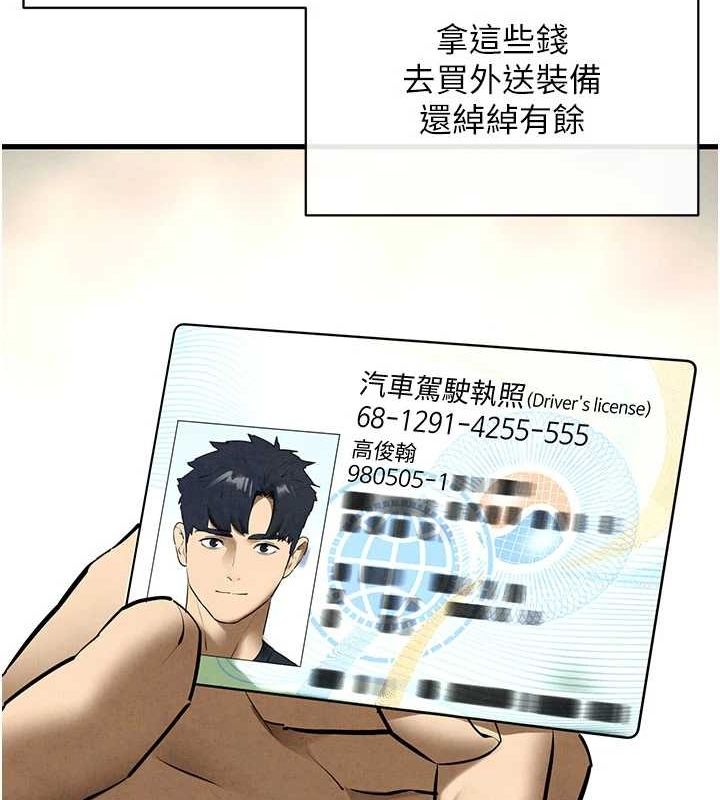 第70话-我想躺进你怀里感受温暖 - 第40.jpg页