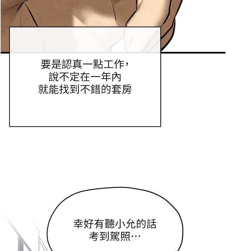 第70话-我想躺进你怀里感受温暖 - 第41.jpg页
