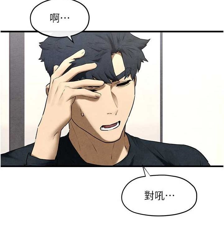 第70话-我想躺进你怀里感受温暖 - 第44.jpg页