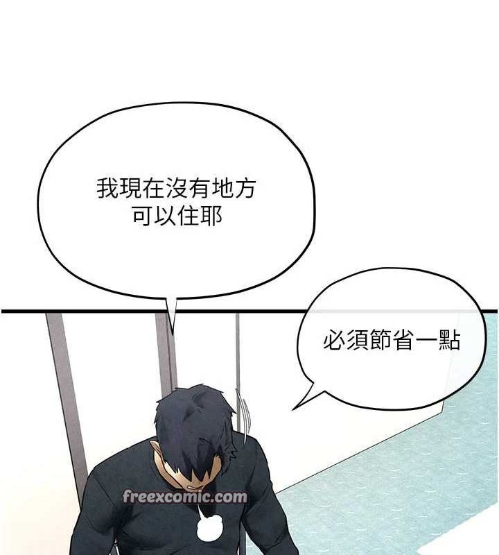 第70话-我想躺进你怀里感受温暖 - 第45.jpg页