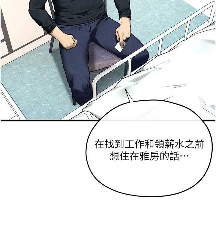 第70话-我想躺进你怀里感受温暖 - 第46.jpg页