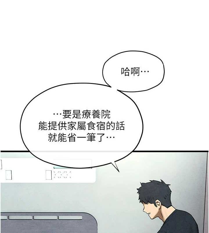 第70话-我想躺进你怀里感受温暖 - 第47.jpg页