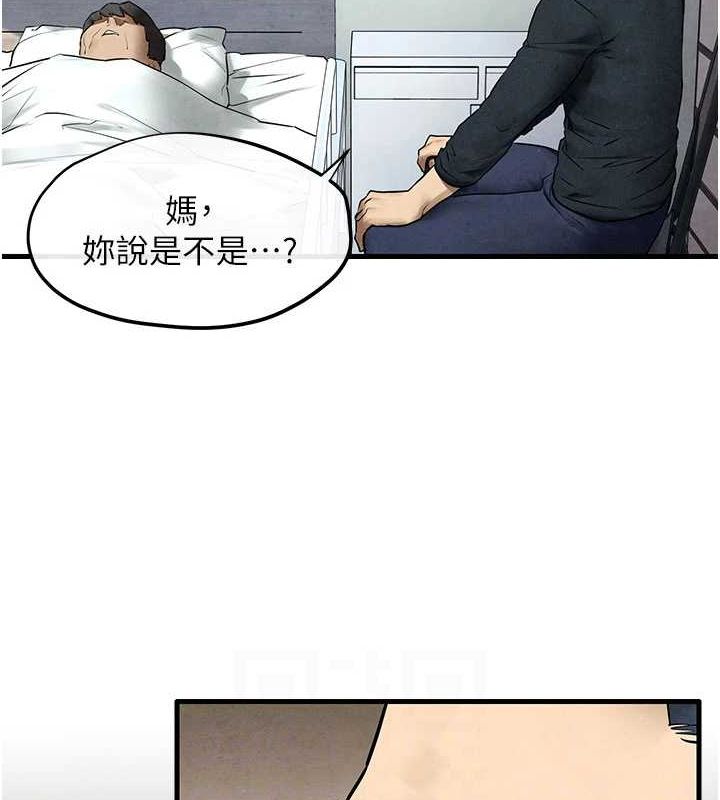 第70话-我想躺进你怀里感受温暖 - 第48.jpg页