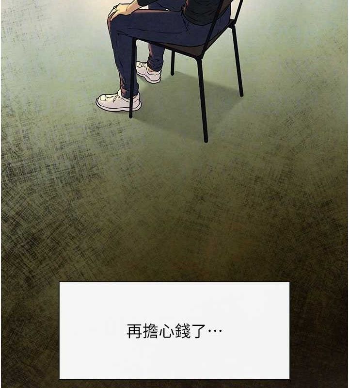 第70话-我想躺进你怀里感受温暖 - 第51.jpg页