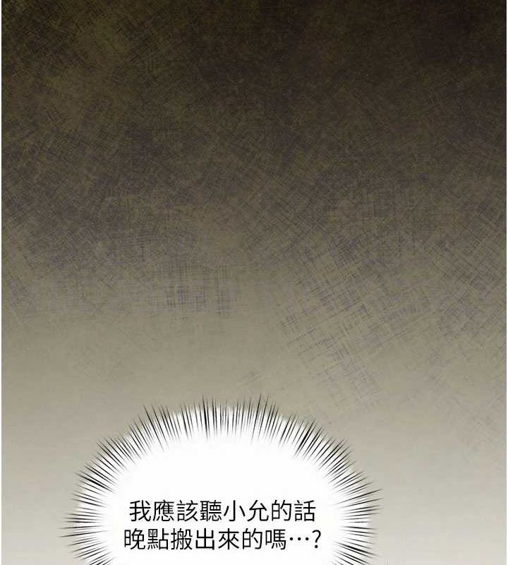 第70话-我想躺进你怀里感受温暖 - 第52.jpg页