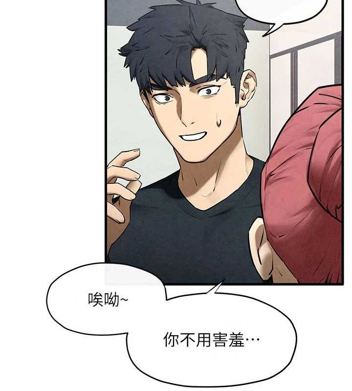 第70话-我想躺进你怀里感受温暖 - 第57.jpg页