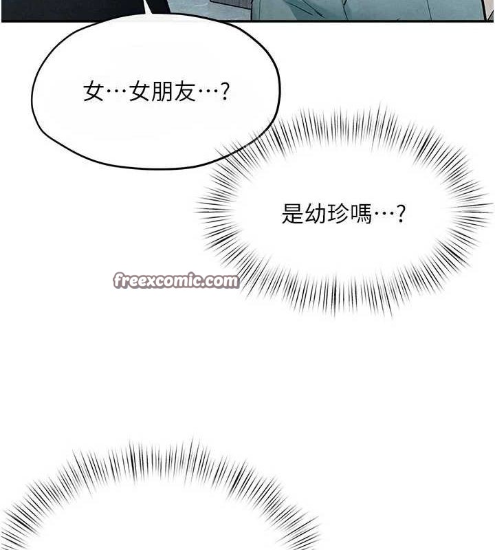 第70话-我想躺进你怀里感受温暖 - 第60.jpg页