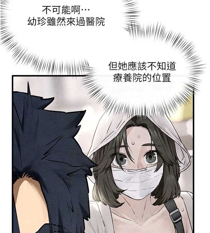 第70话-我想躺进你怀里感受温暖 - 第61.jpg页