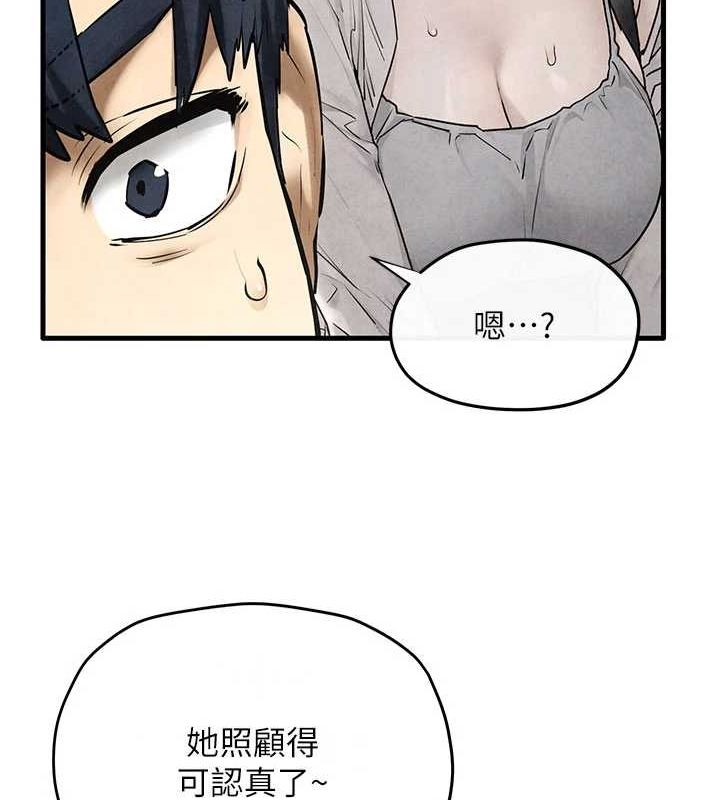 第70话-我想躺进你怀里感受温暖 - 第62.jpg页