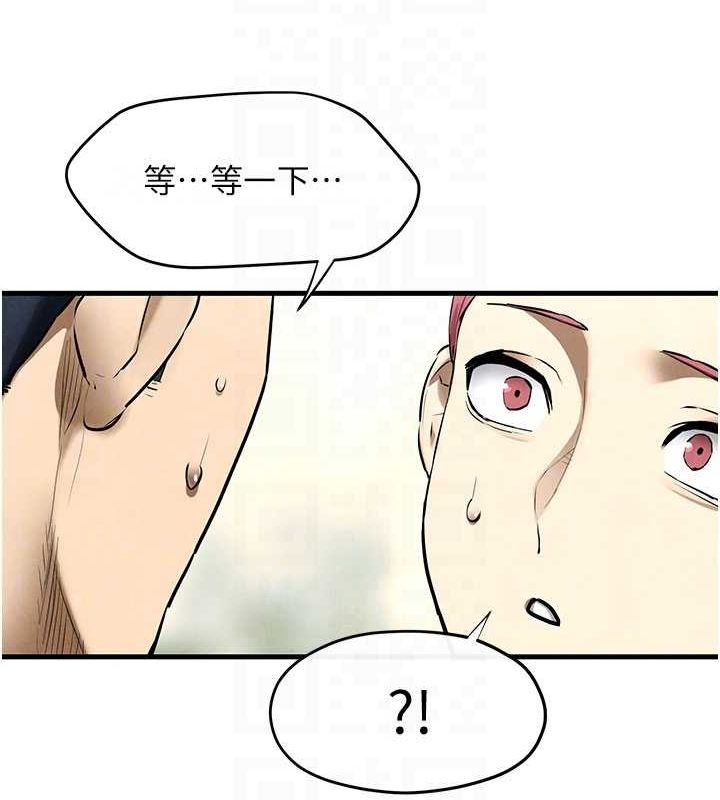 第70话-我想躺进你怀里感受温暖 - 第64.jpg页