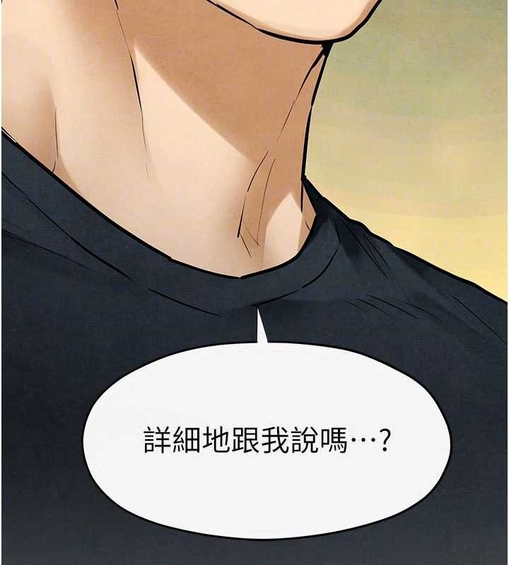 第70话-我想躺进你怀里感受温暖 - 第67.jpg页