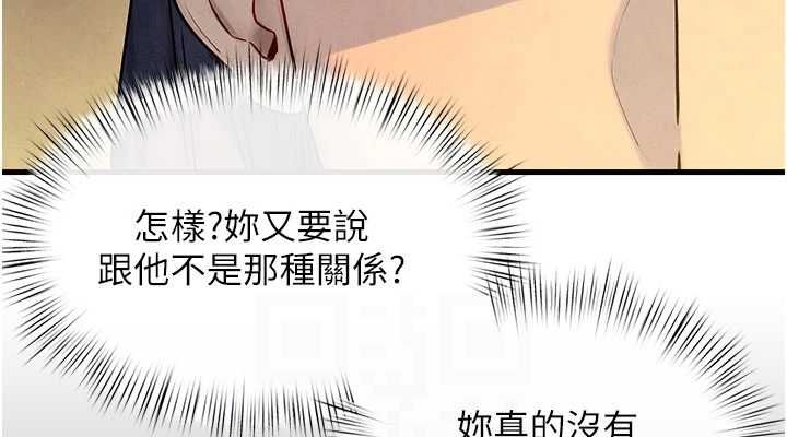 第70话-我想躺进你怀里感受温暖 - 第76.jpg页