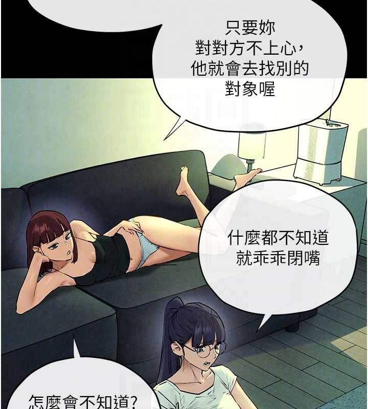 第70话-我想躺进你怀里感受温暖 - 第78.jpg页