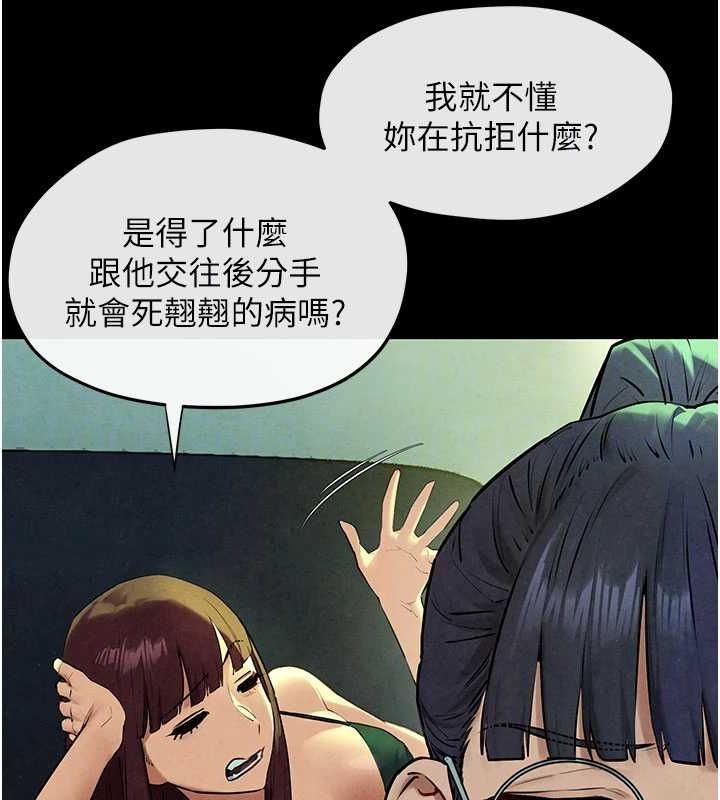 第70话-我想躺进你怀里感受温暖 - 第80.jpg页