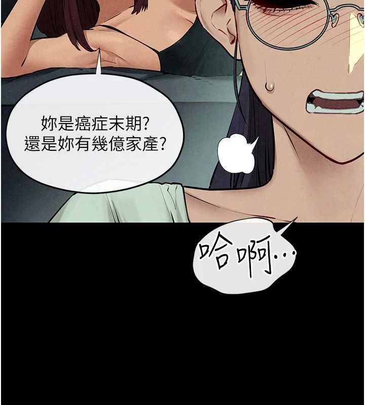 第70话-我想躺进你怀里感受温暖 - 第81.jpg页