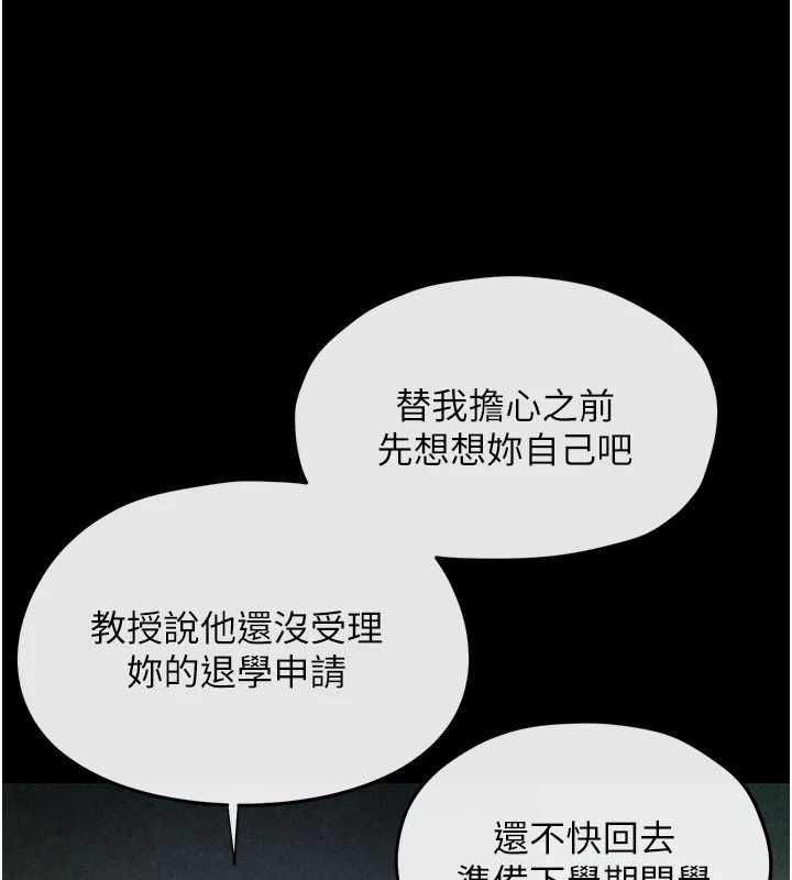 第70话-我想躺进你怀里感受温暖 - 第82.jpg页