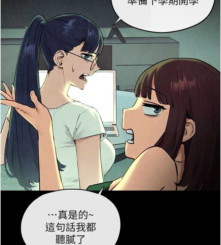 第70话-我想躺进你怀里感受温暖 - 第83.jpg页