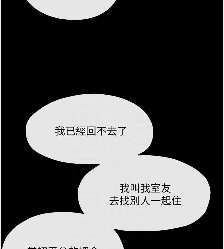 第70话-我想躺进你怀里感受温暖 - 第84.jpg页