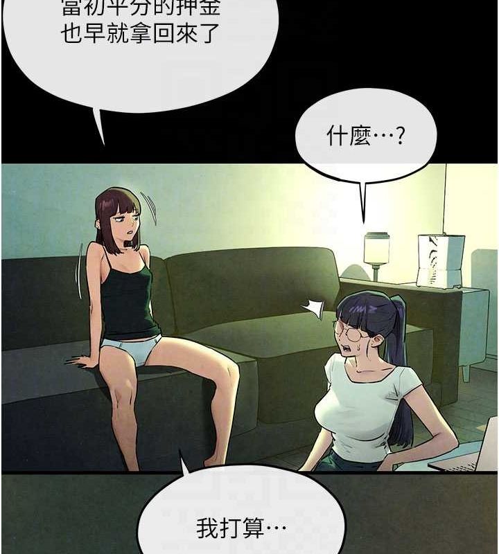 第70话-我想躺进你怀里感受温暖 - 第85.jpg页