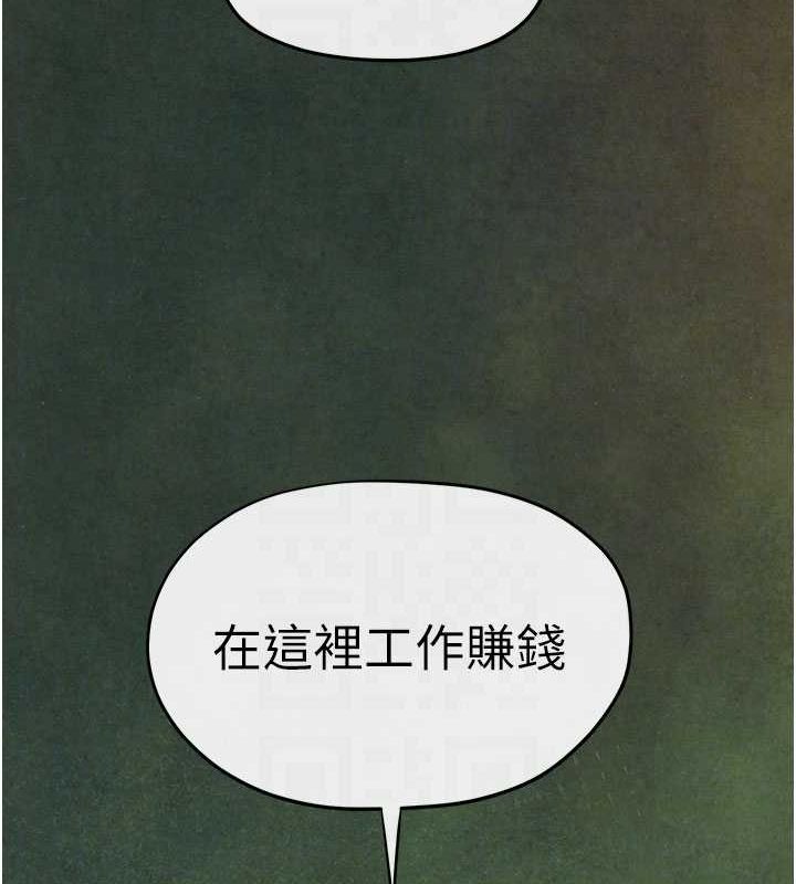 第70话-我想躺进你怀里感受温暖 - 第86.jpg页
