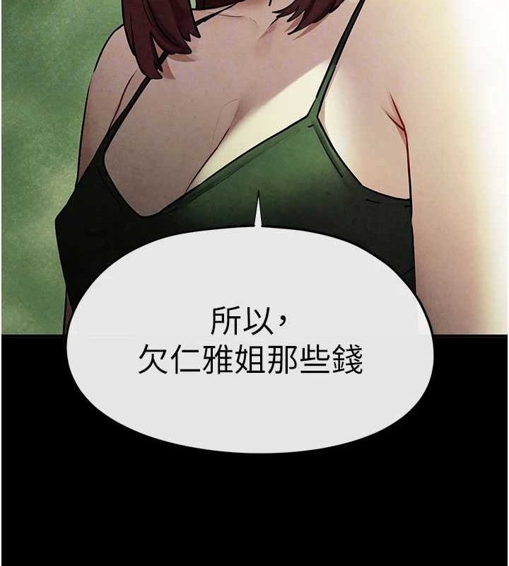 第70话-我想躺进你怀里感受温暖 - 第88.jpg页