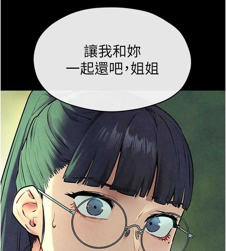 第70话-我想躺进你怀里感受温暖 - 第89.jpg页