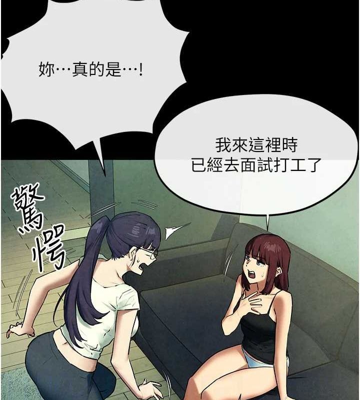 第70话-我想躺进你怀里感受温暖 - 第91.jpg页