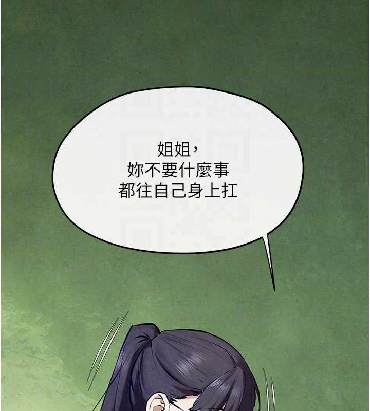 第70话-我想躺进你怀里感受温暖 - 第93.jpg页
