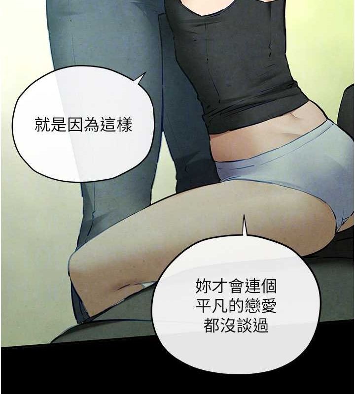 第70话-我想躺进你怀里感受温暖 - 第95.jpg页
