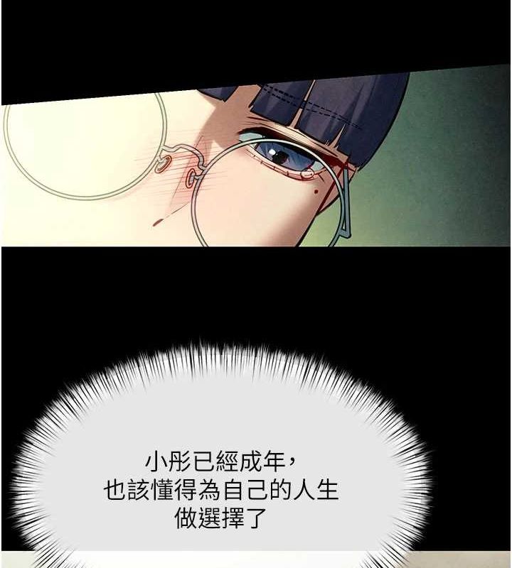 第70话-我想躺进你怀里感受温暖 - 第96.jpg页