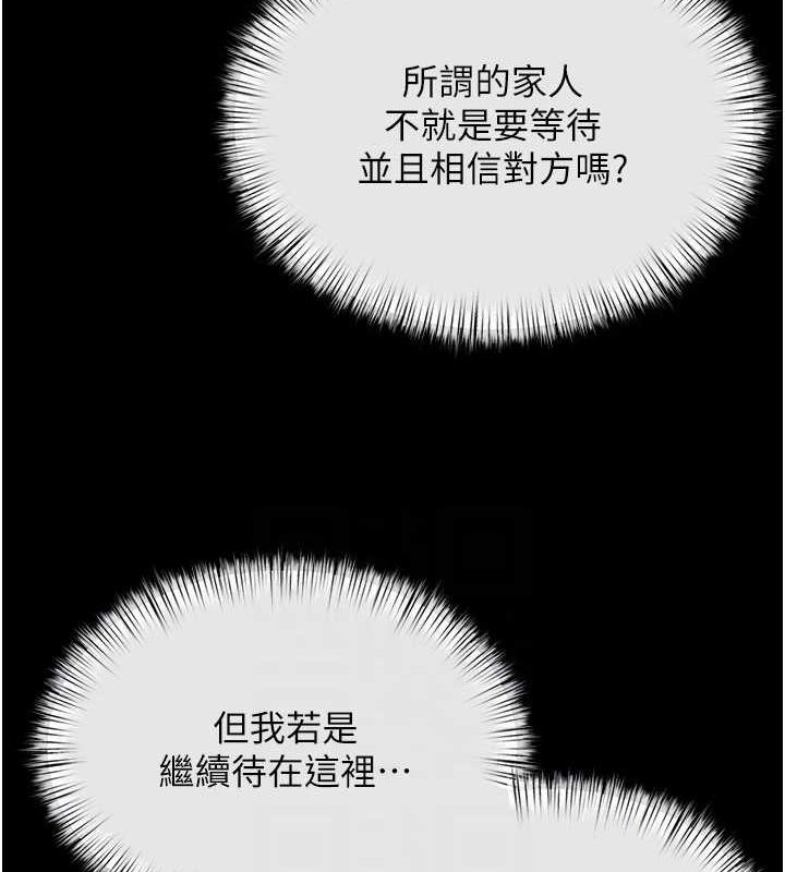 第70话-我想躺进你怀里感受温暖 - 第98.jpg页