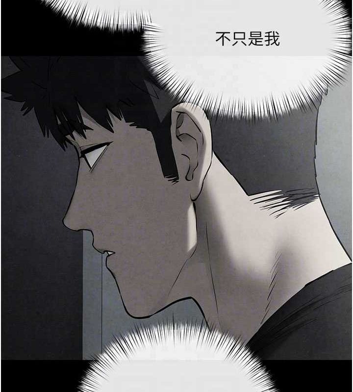 第70话-我想躺进你怀里感受温暖 - 第99.jpg页